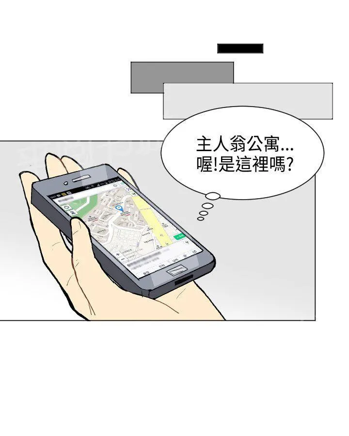 Love & Wish漫画漫画,第8话54图