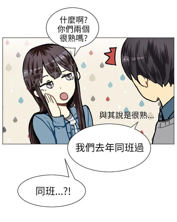 Love & Wish漫画漫画,第18话45图
