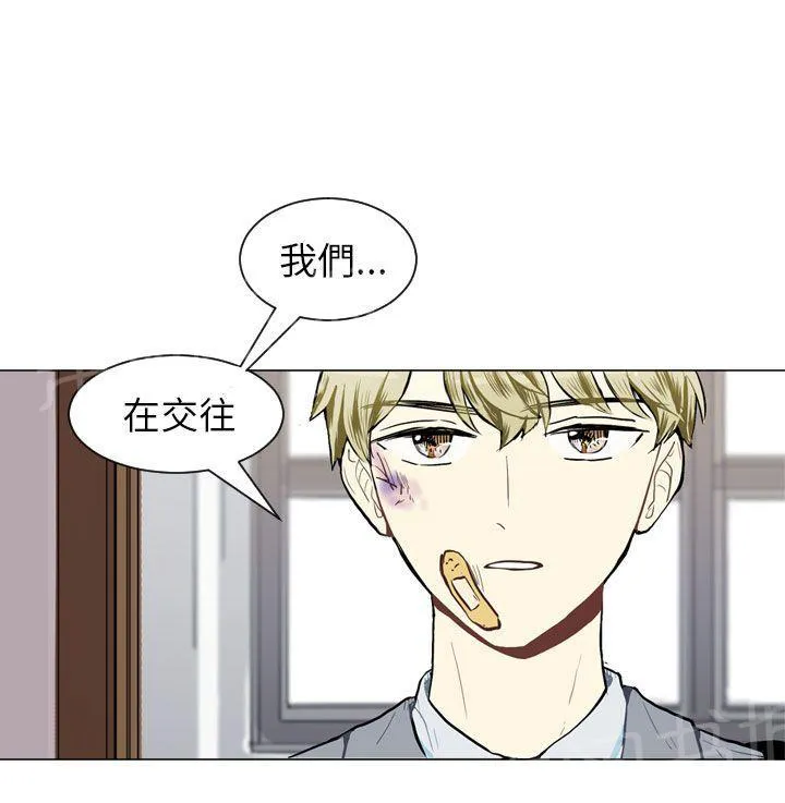 Love & Wish漫画漫画,第31话9图