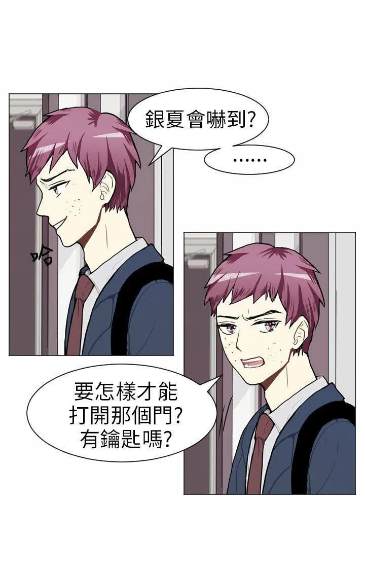 Love & Wish漫画漫画,第45话7图