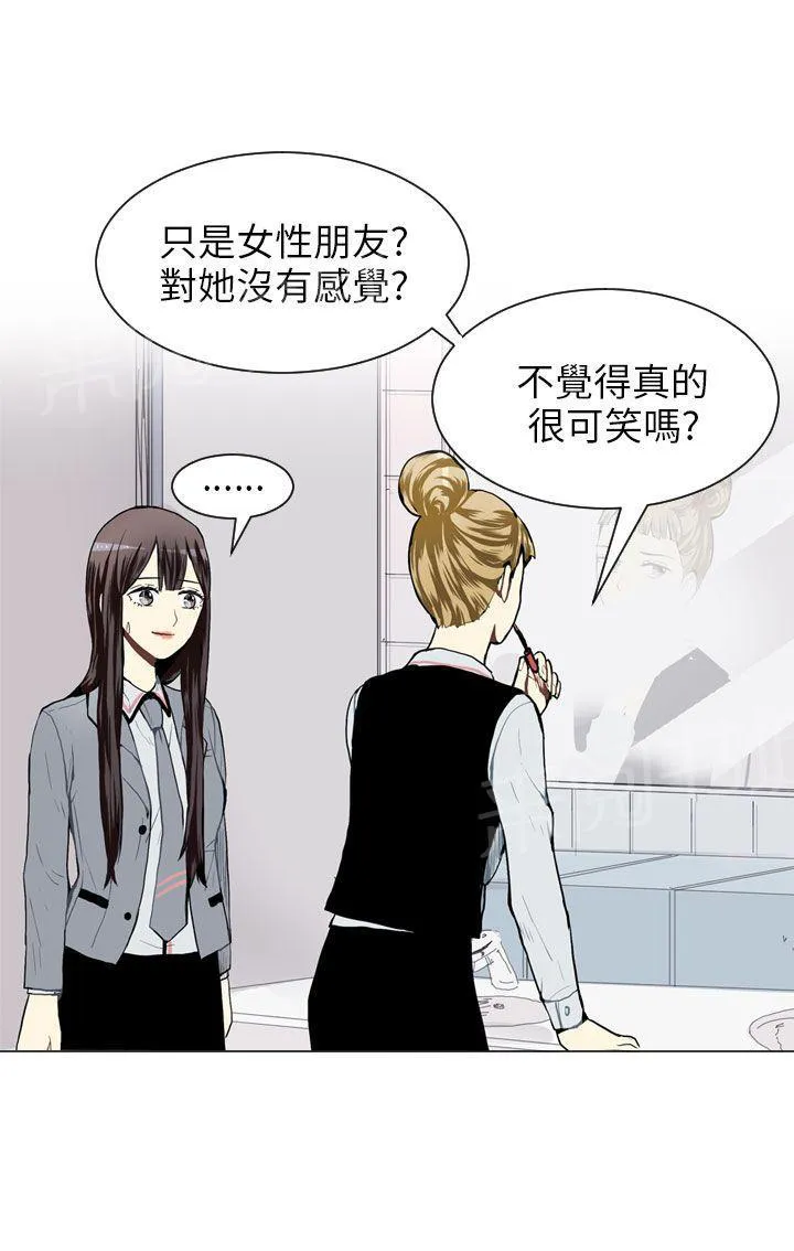 Love & Wish漫画漫画,第27话9图