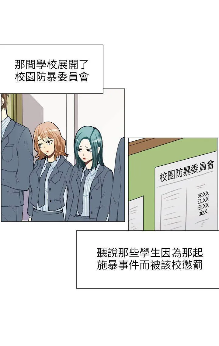 Love & Wish漫画漫画,第52话13图