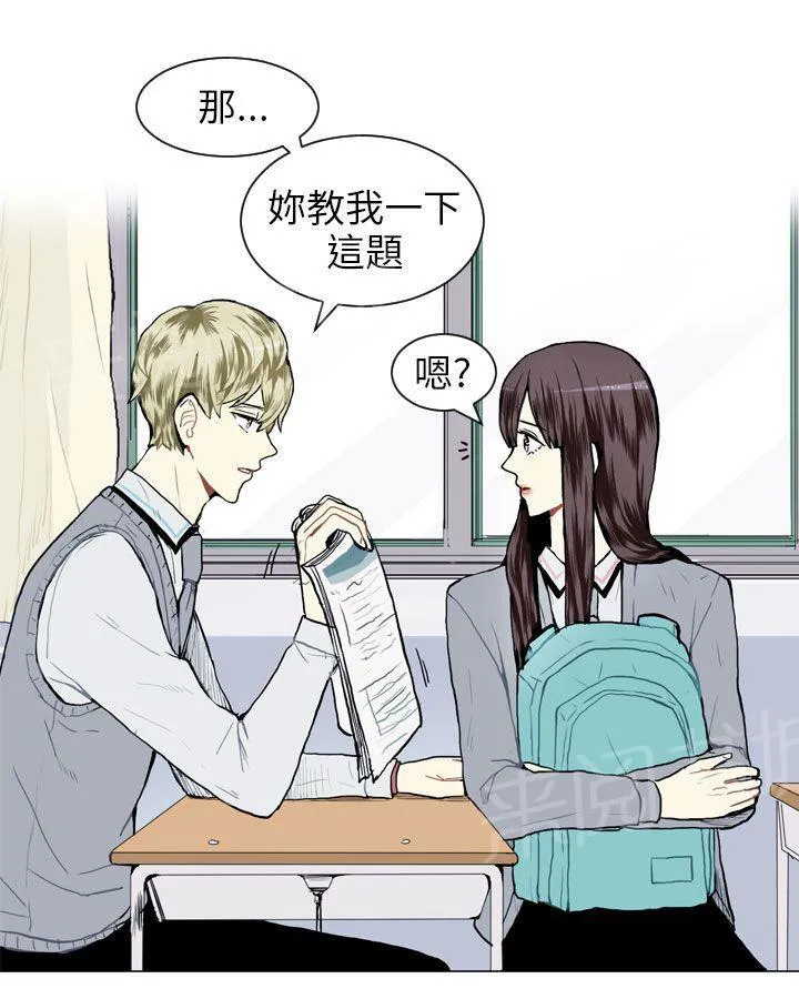 Love & Wish漫画漫画,第11话50图