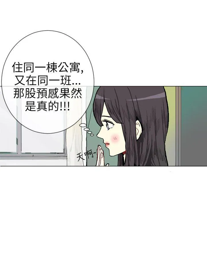 Love & Wish漫画漫画,第1话55图