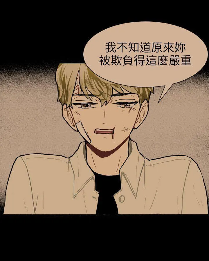 Love & Wish漫画漫画,第52话28图