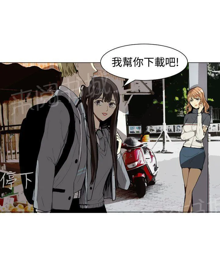 Love & Wish漫画漫画,第28话39图