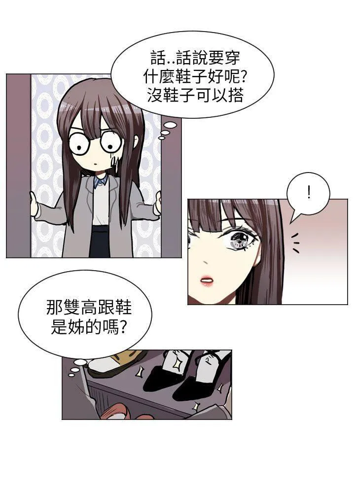 Love & Wish漫画漫画,第56话16图