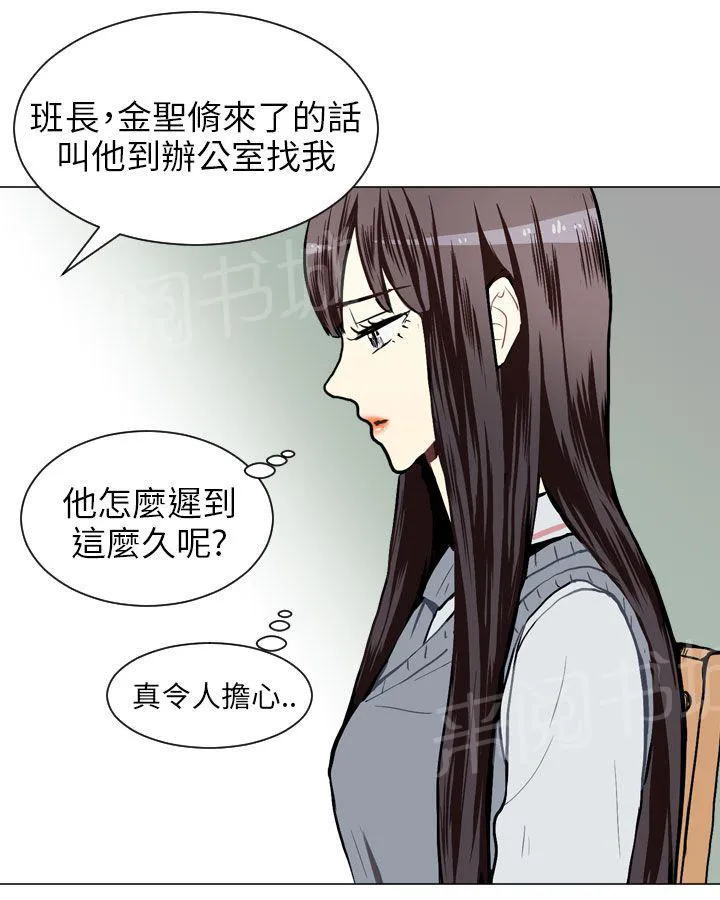 Love & Wish漫画漫画,第29话21图