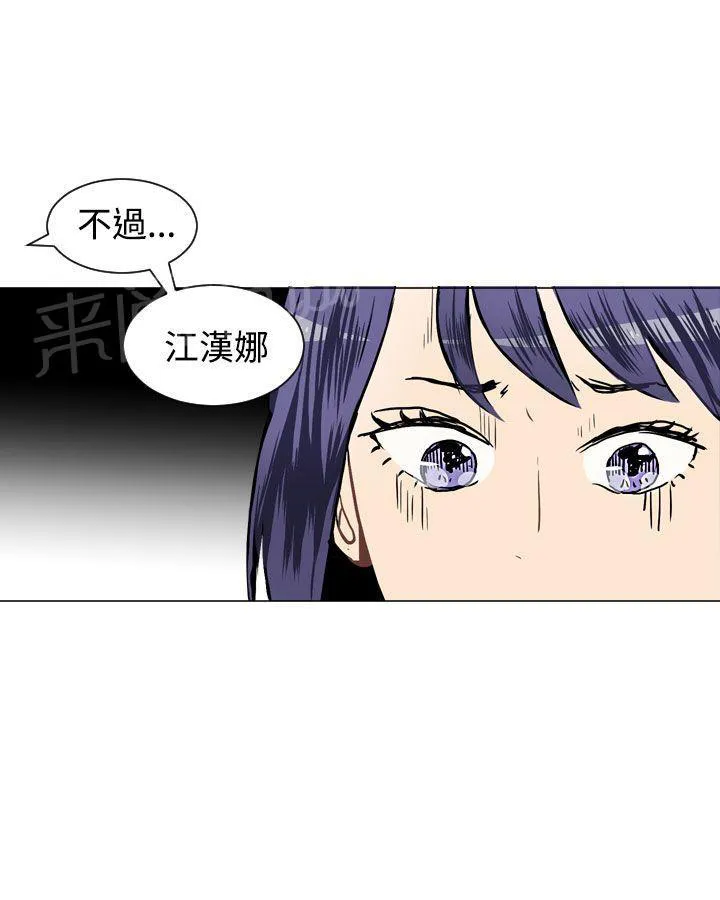 Love & Wish漫画漫画,第32话45图