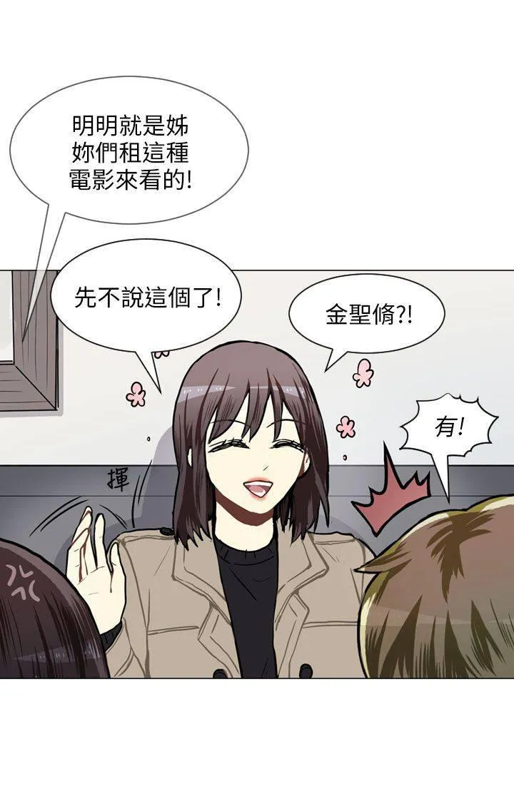 Love & Wish漫画漫画,第57话5图