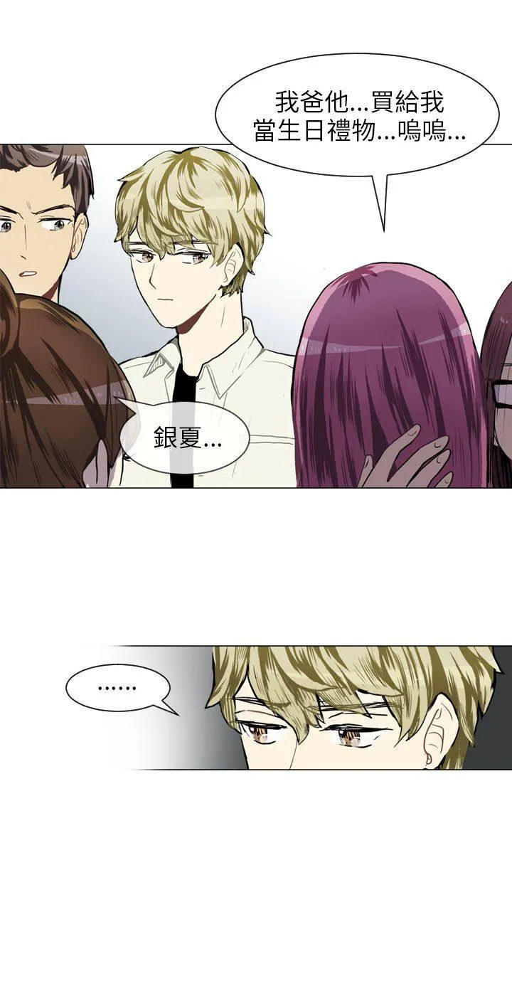 Love & Wish漫画漫画,第37话42图