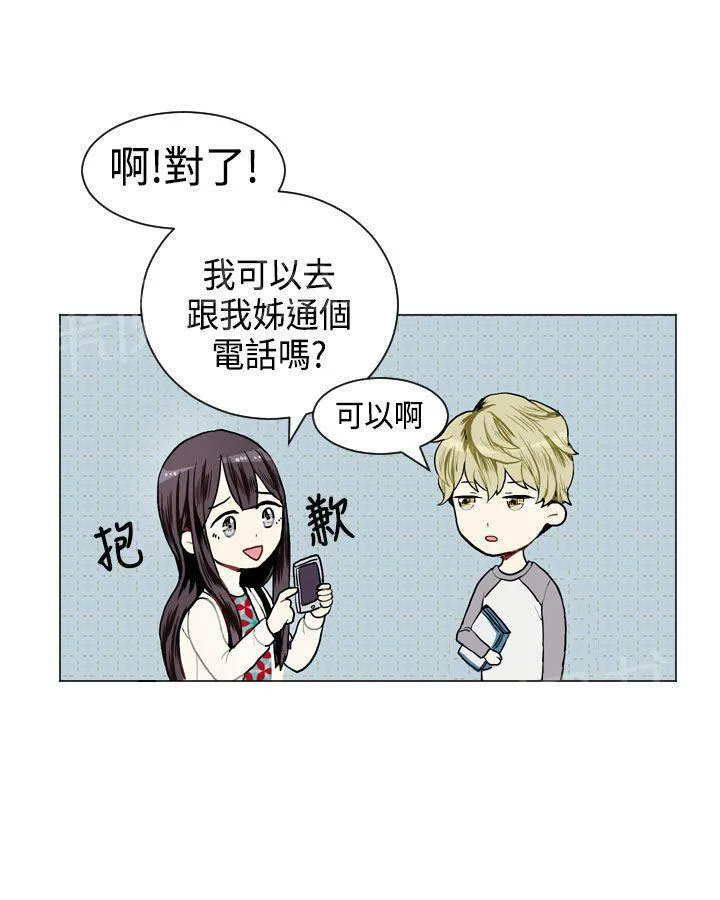Love & Wish漫画漫画,第8话11图