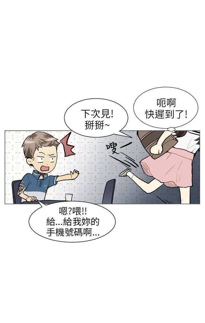 Love & Wish漫画漫画,第64话51图