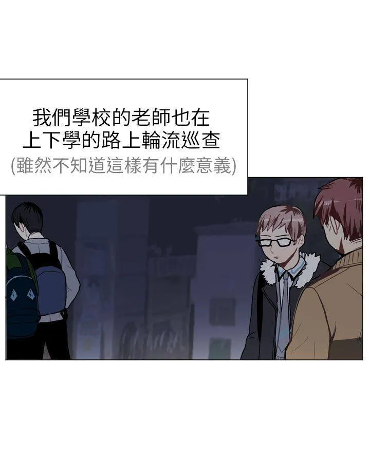 Love & Wish漫画漫画,第52话14图