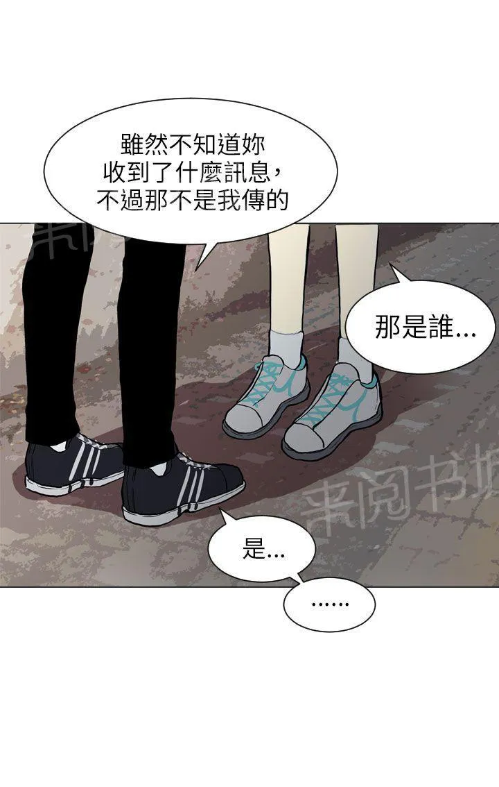 Love & Wish漫画漫画,第23话43图