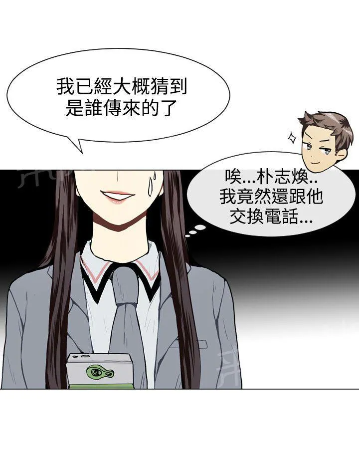 Love & Wish漫画漫画,第26话45图