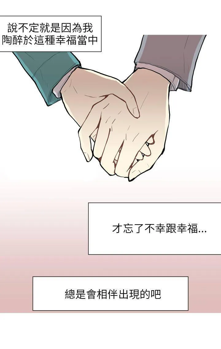 Love & Wish漫画漫画,第61话4图