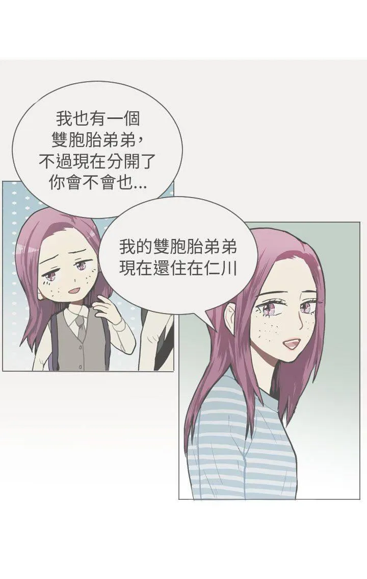 Love & Wish漫画漫画,第44话21图