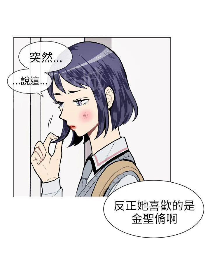 Love & Wish漫画漫画,第12话27图