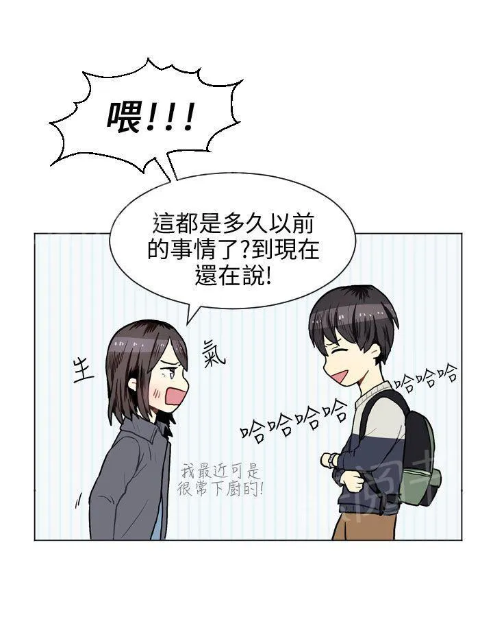 Love & Wish漫画漫画,第9话26图