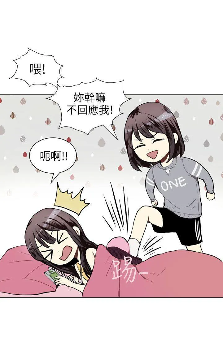 Love & Wish漫画漫画,第42话2图