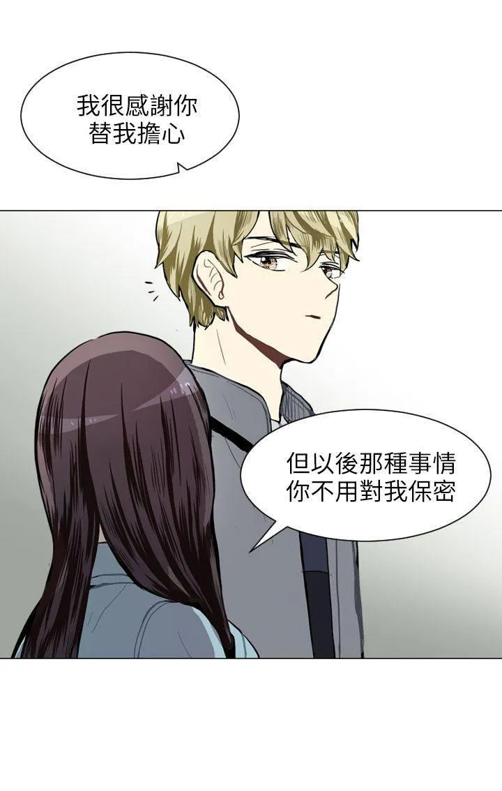 Love & Wish漫画漫画,第41话32图