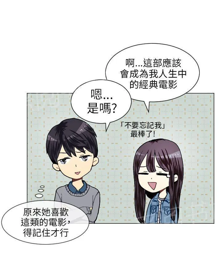 Love & Wish漫画漫画,第18话31图