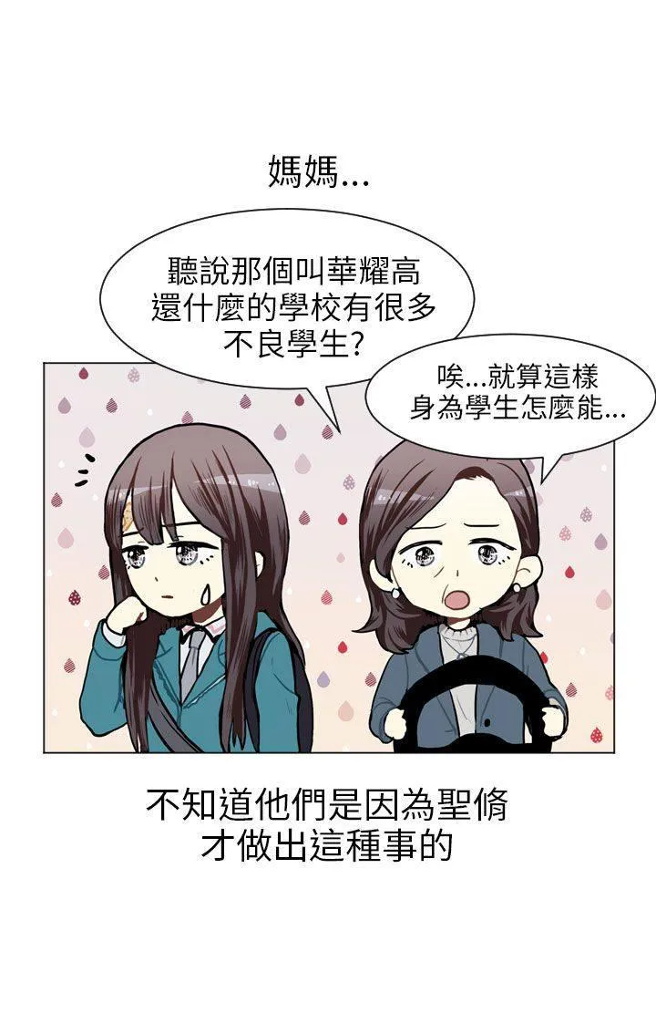 Love & Wish漫画漫画,第52话17图