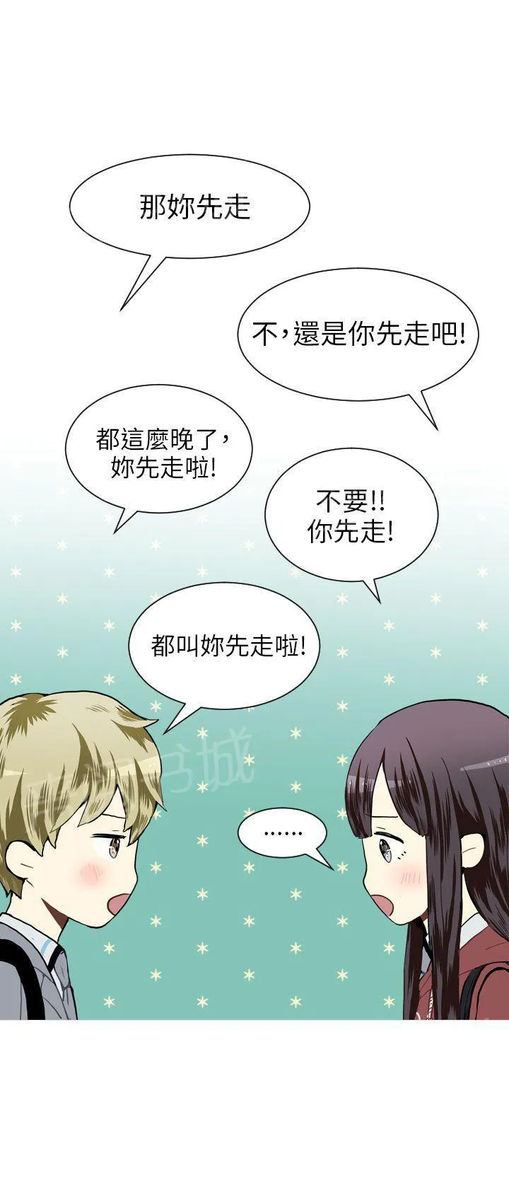 Love & Wish漫画漫画,第24话21图