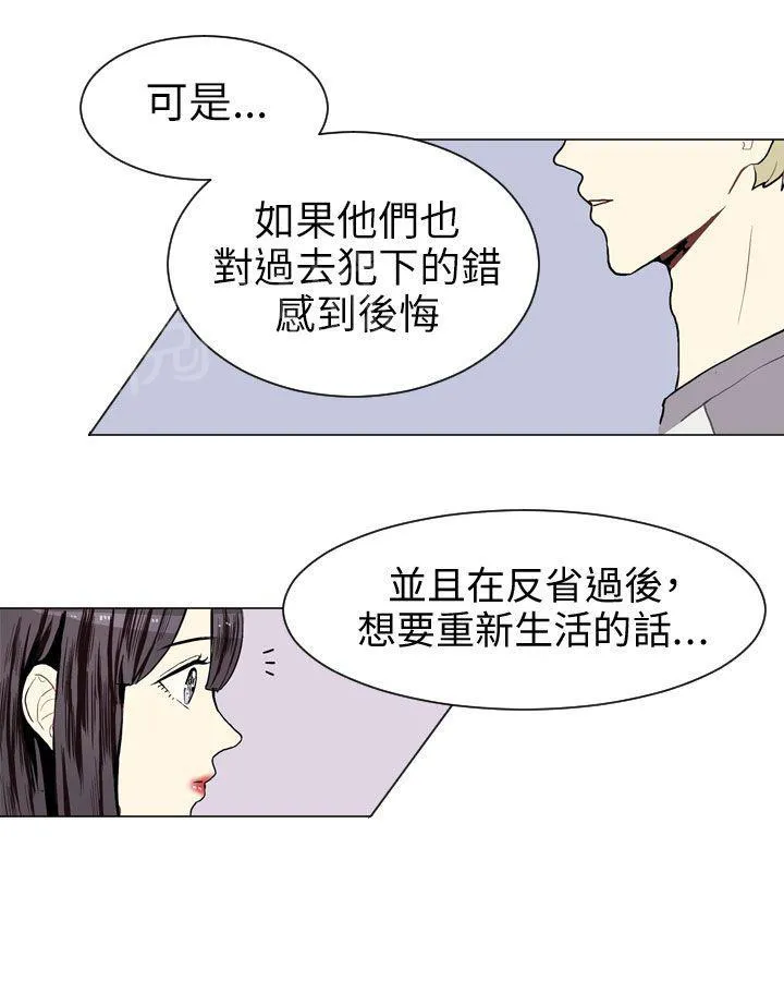 Love & Wish漫画漫画,第9话59图