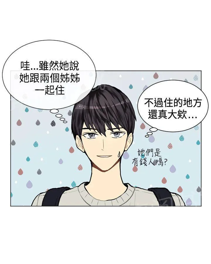 Love & Wish漫画漫画,第8话56图