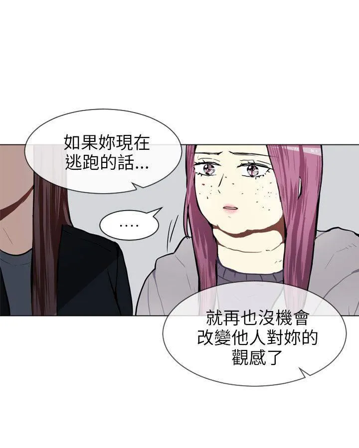 Love & Wish漫画漫画,第62话45图