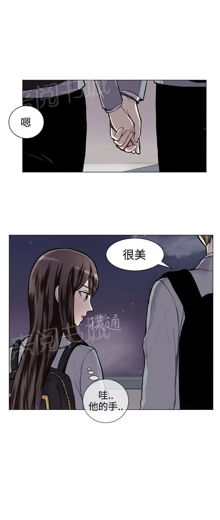 Love & Wish漫画漫画,第28话1图