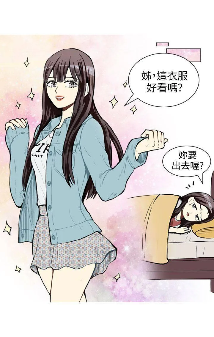 Love & Wish漫画漫画,第39话44图