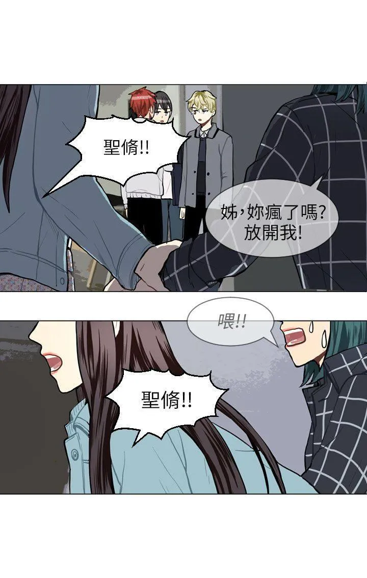 Love & Wish漫画漫画,第40话50图