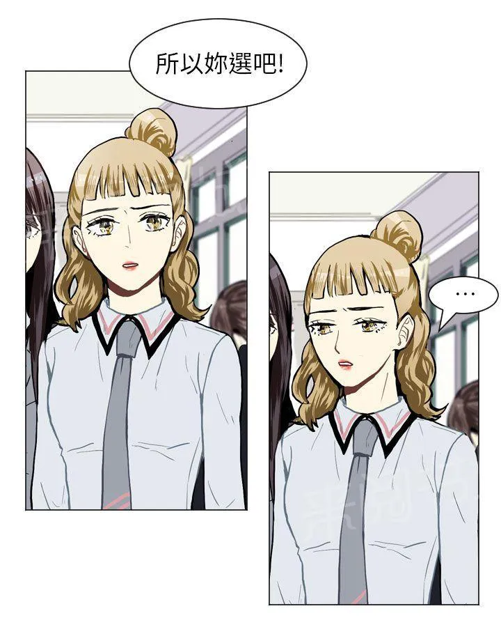 Love & Wish漫画漫画,第34话27图