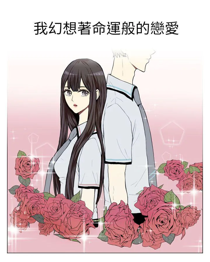 Love & Wish漫画漫画,第1话1图