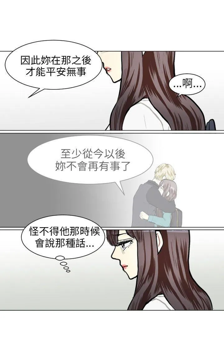 Love & Wish漫画漫画,第64话48图