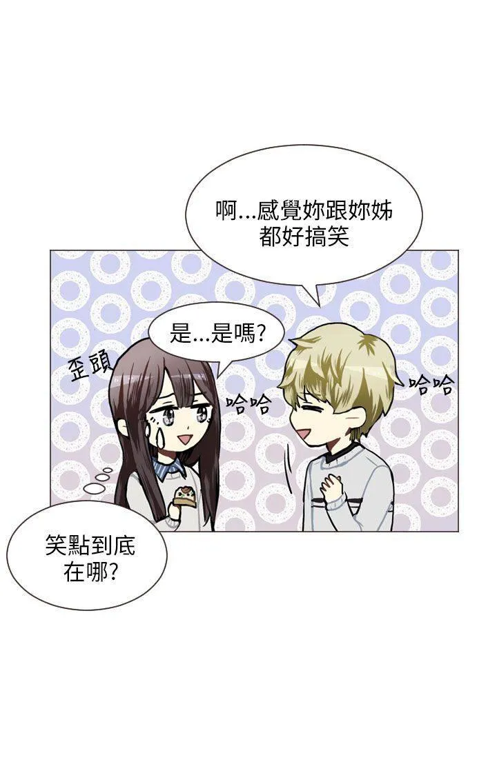 Love & Wish漫画漫画,第57话10图