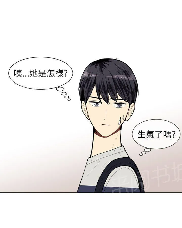Love & Wish漫画漫画,第9话7图