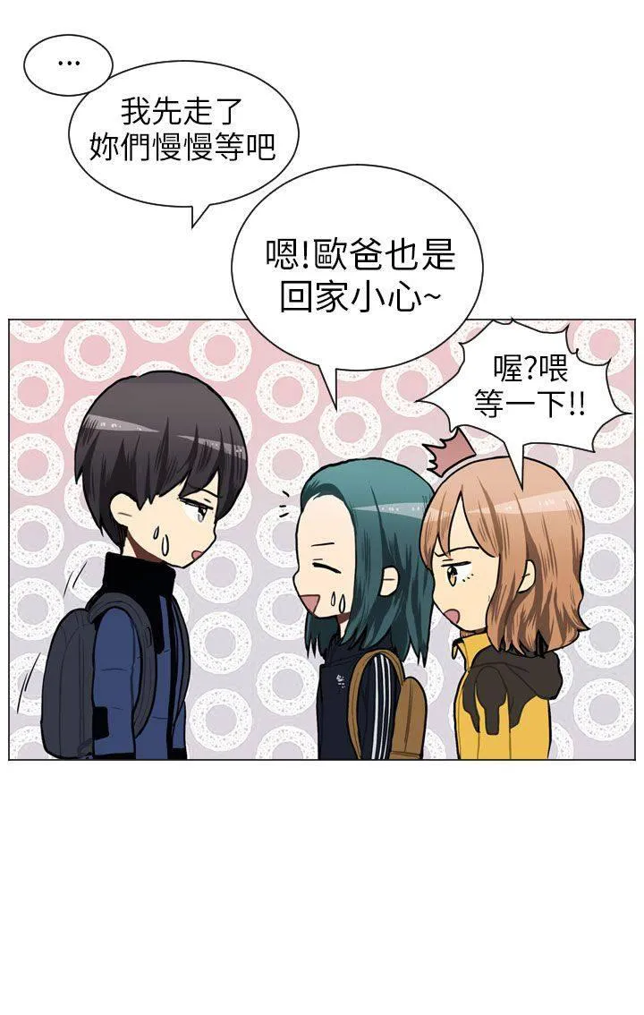 Love & Wish漫画漫画,第47话9图
