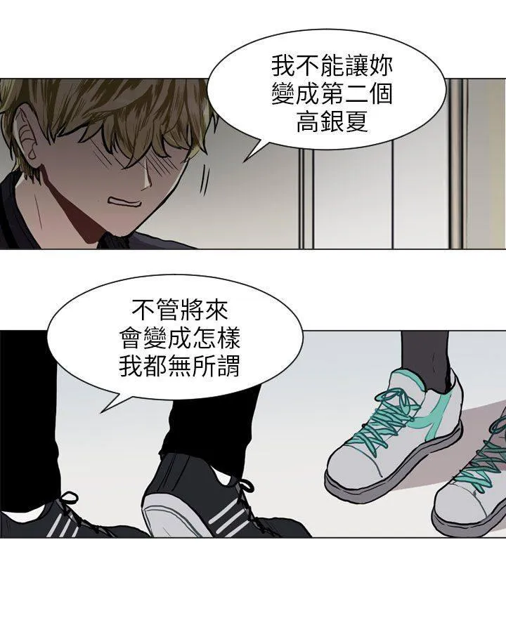 Love & Wish漫画漫画,第63话48图