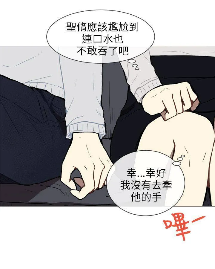 Love & Wish漫画漫画,第56话41图