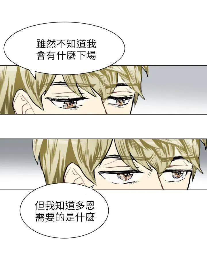 Love & Wish漫画漫画,第65话19图