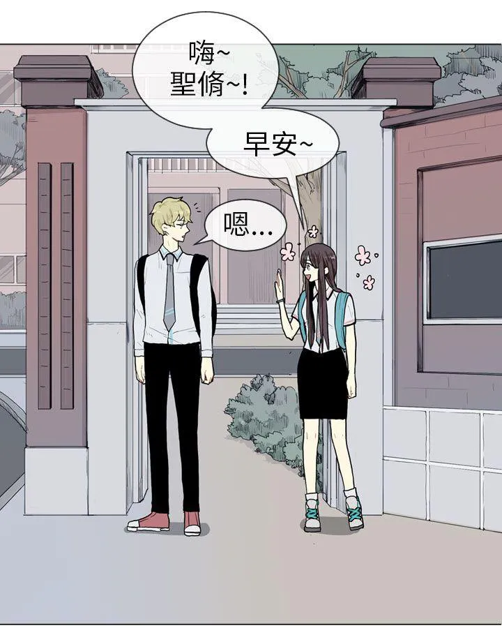 Love & Wish漫画漫画,第5话12图