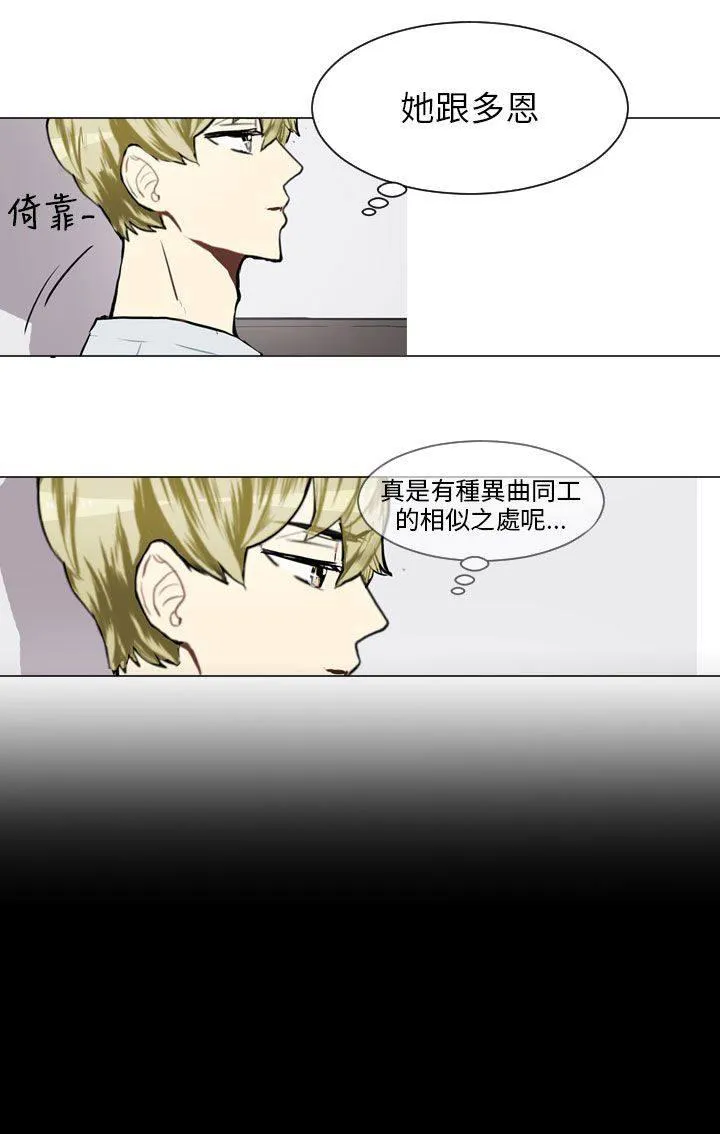 Love & Wish漫画漫画,第58话46图