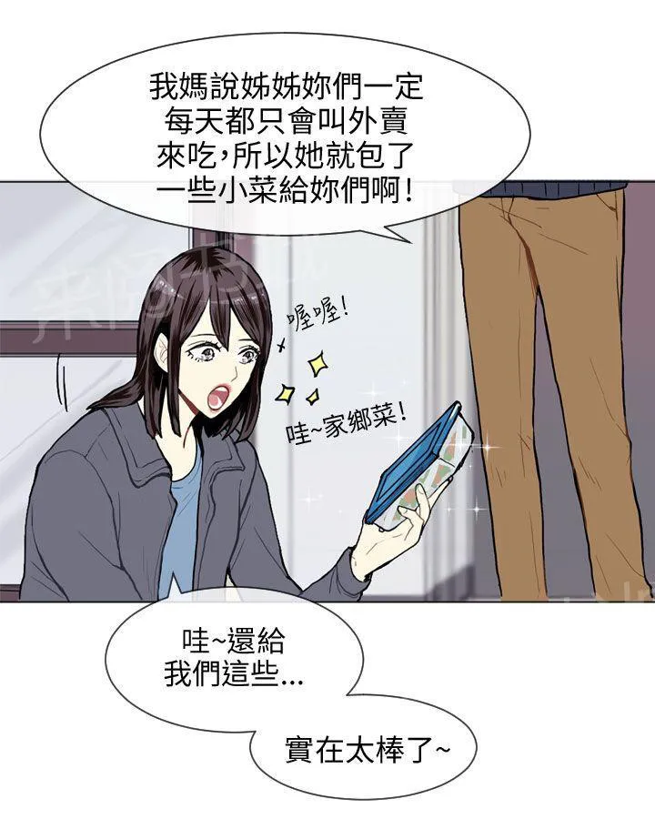 Love & Wish漫画漫画,第9话18图
