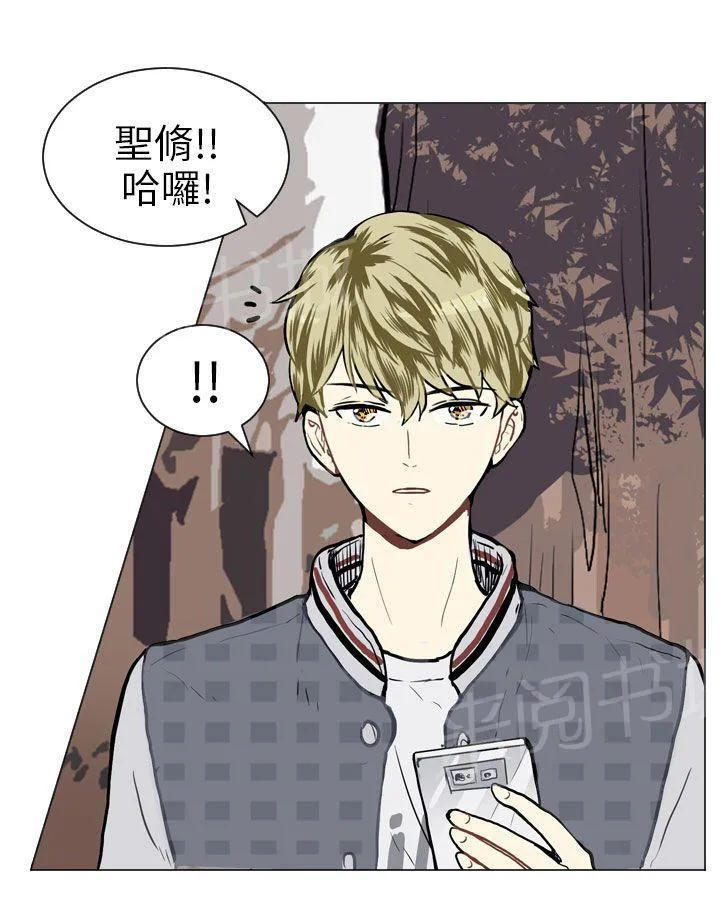 Love & Wish漫画漫画,第18话38图