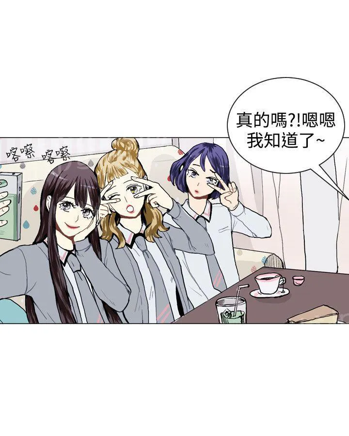 Love & Wish漫画漫画,第16话32图