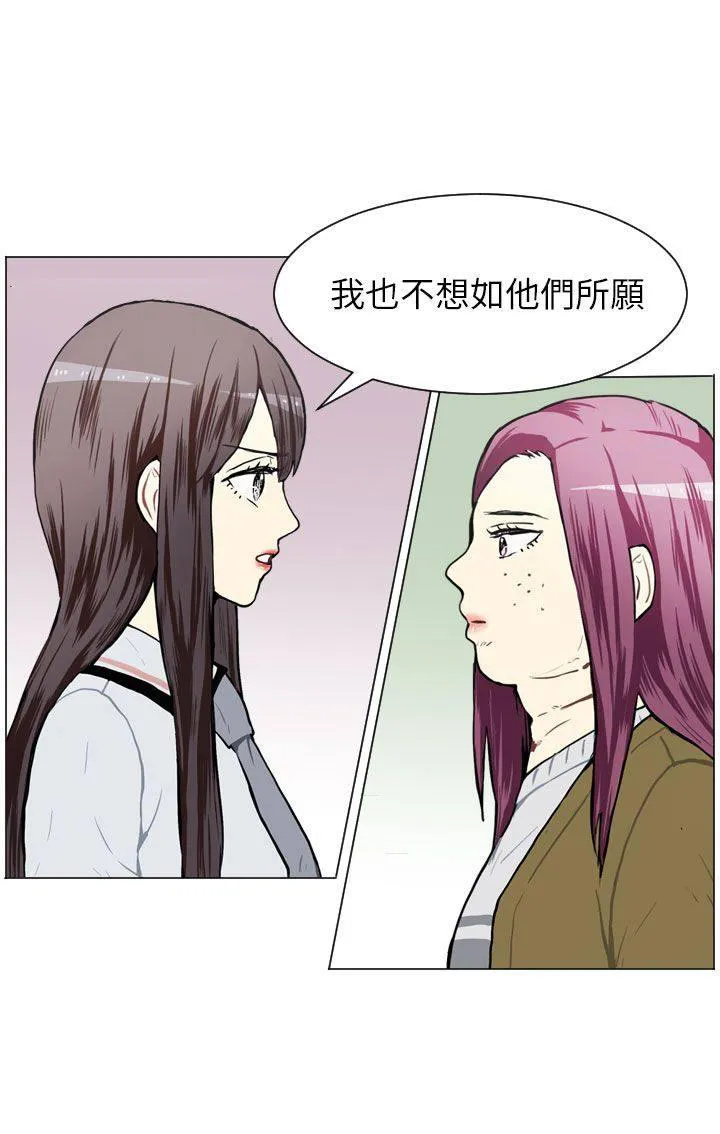 Love & Wish漫画漫画,第54话25图